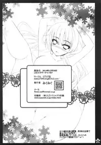 (C87) [Migumigu-sou (Migumigu)] Miori Seitokaichou no Kankin Seikatsu