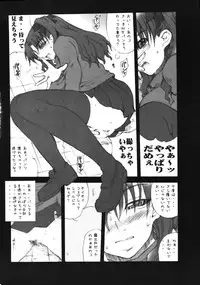 (C71) [MGW (Isou Doubaku)] SHOT MANIA 2nd STAGE (Fate/stay night)