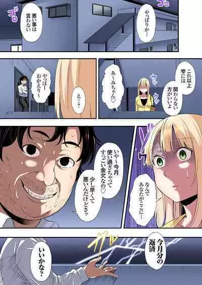 Gal Mama to Pakopako SEX ~ Hitozuma no Chouzetsu Tech ni Majiiki Zecchou! Ch. 24-37