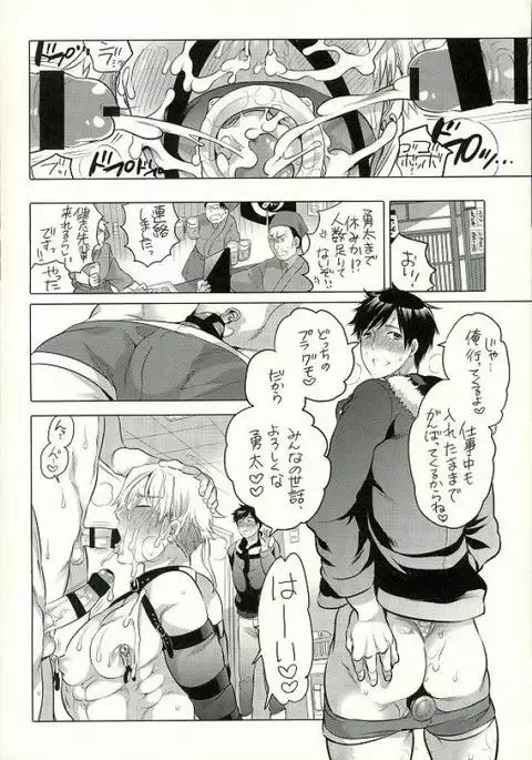 Otonari no Onii-chan ga Bokura no M Dorei ni Natte Kuremashita