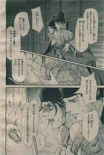 BE・BOY GOLD 2009-06