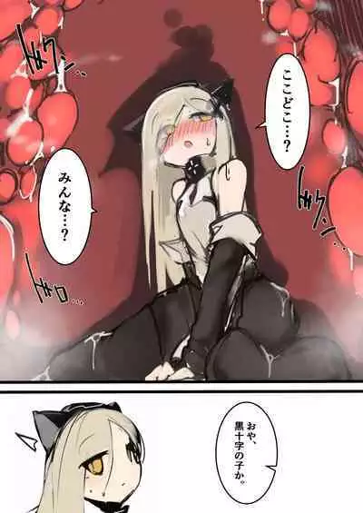 [albaclow] Leopa-chan ga naedoko ni naru dake no hon (Ash Arms)