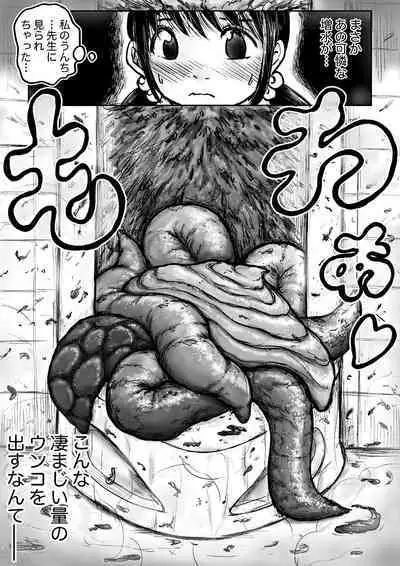 [tako6] Koyashi Machi Haisetsu Hyakkei Ch.1-6