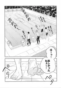 [Ms. (miss)] Dekiai Bunny Boy (Free!)