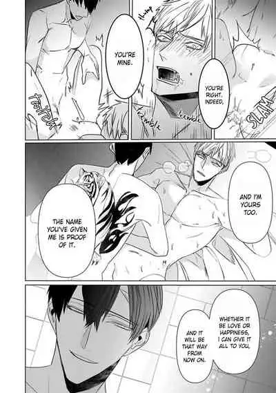 [Kinomi Nojiko] Tora no Ejiki | You are my prey 1-6 [English] [Digital]