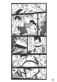 [Kaigetsudou (Jigoku Sensei Hirobe~)] Fairy 1 Soushuuhen (Maison Ikkoku, Urusei Yatsura)