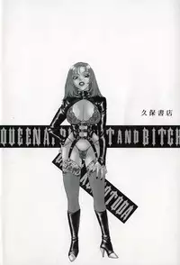 [Komotoda Emai] jouousamashiganto mesuinu