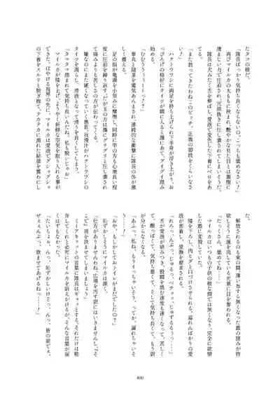 Friends Gyaku Rape Goudoushi 2