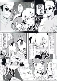 (SHT2013 Haru) [CONCRETE RIVER (Kanzaki Gorou)] Rival Sousasen (Tantei Opera Milky Holmes)