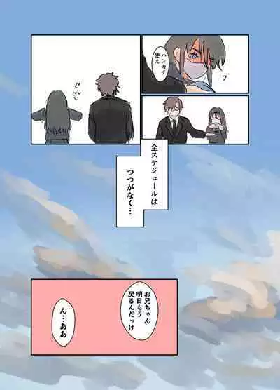 Kikyou Shinseki no Onnanoko ga Mysterious na Bishoujo J● ni Natteta