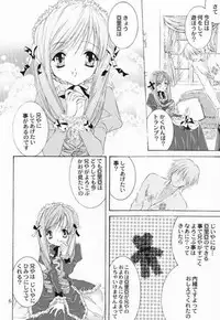 [NEKOMIYA (Nekomi Haruto)] LOVELY BABY (Sister Princess)