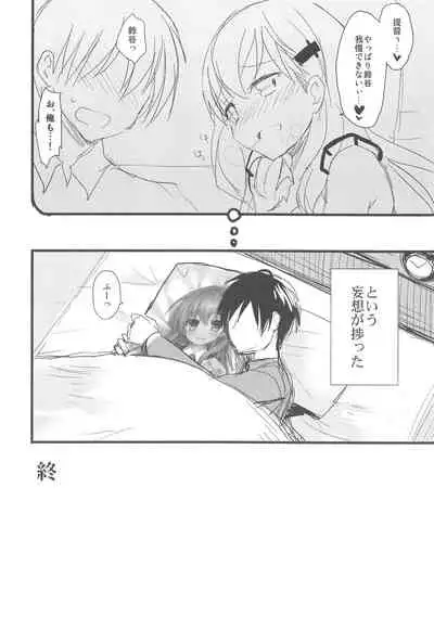 AYUCollegen AYUEST KanColle Event Genteibon Soushuuhen 2015-2017