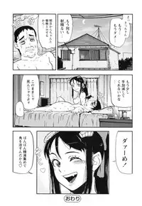 [Shimataka] Sounyuu Girl