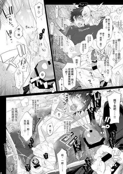 (Crazy Lyric Battle 4) [Inukare (Inuyashiki)] Dochi Kano | 谁是女友 (Hypnosis Mic) [Chinese] [冒险者公会]