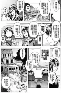 [Umiushi] Honey Play [Chinese]