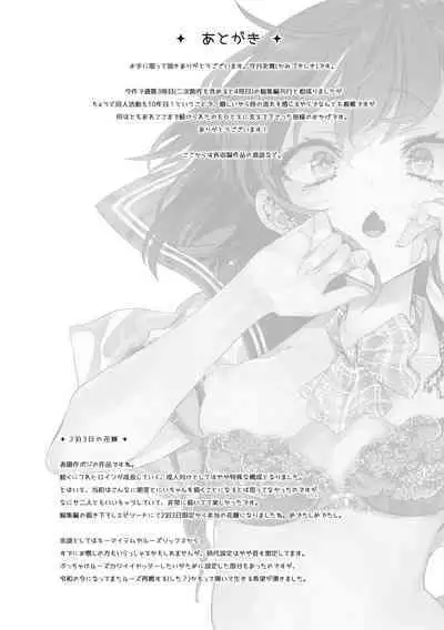 Seifuku Friend Koiasobi