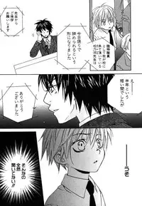 [Himuro Sakura] Otona no Jikan.