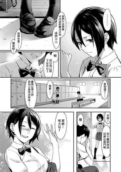 Bitter Sweet Teens | 酸甜苦辣思春期