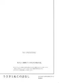 (C89) [Bakuchi Jinsei SP (Satsuki Fumi)] Kanpeki Kareshi to Zettai Ryouiki Ouji-sama -Love the World- (Kuroko no Basket)