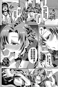 (C87) [40Denier (Shinooka Homare)] NON STOP! Kinugasa-san (Kantai Collection -KanColle-) [Chinese] [沒有漢化]