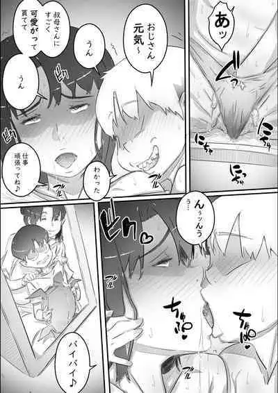 [Hirekatsu] Nao-kun, Oba-san to Sex Suru Part 2 -Natsuyasumi Kouhansen-