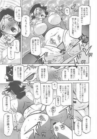 COMIC Megamilk 2011-08 Vol.14