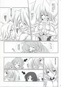 (Dai 6 Kai Chikashiki Shinkou no tame no Doujinshi Kouzu Kai) [Machednia (Sachuma)] Rekishi Saigen Yarimashou Ura 2 (Kyoukai Senjou no Horizon)