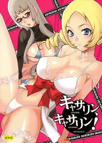 (COMIC1☆5) [SHALLOT COCO (Yukiyanagi)] Yukiyanagi no Hon 25 Catherine, Katherine! (Catherine) [English] {doujin-moe.us}