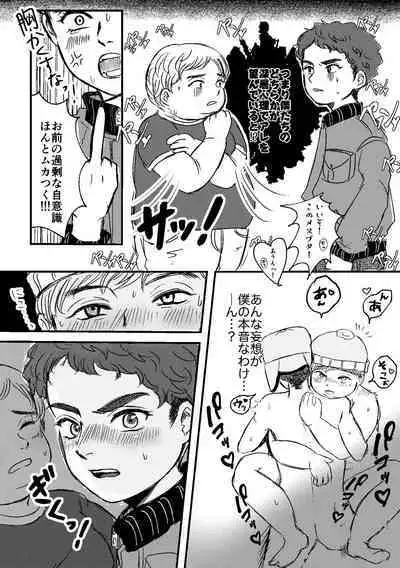 Bokutachi no Imagination