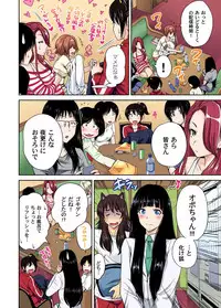 [Okumori Boy] Oretoku Shuugakuryokou ~Otoko wa Jyosou shita Ore dake!! Ch. 1-22 [Digital]