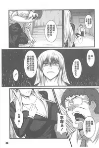 [Yokota Kazuyuki] Kyonyuu Netorare Spiral | 巨乳寢取偷吃的淫亂螺旋 [Chinese]