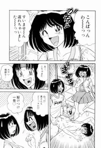 [Umino Sachi] Nikkan Sports