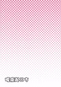 (C89) [Fukutsuu Okosu (Kaiou)] Kyonyuu Chara to Kashita Patchouli no Ero Hon (Touhou Project)