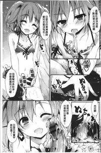 [Yagami Shuuichi] Megumi no Oshigoto | 淫女神的例行公事 [Chinese]