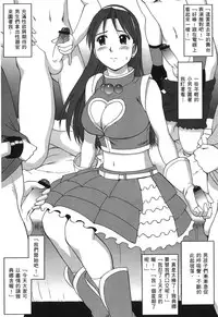 (C71) [Saigado] THE ATHENA & FRIENDS 2006 (King of Fighters) [Chinese]