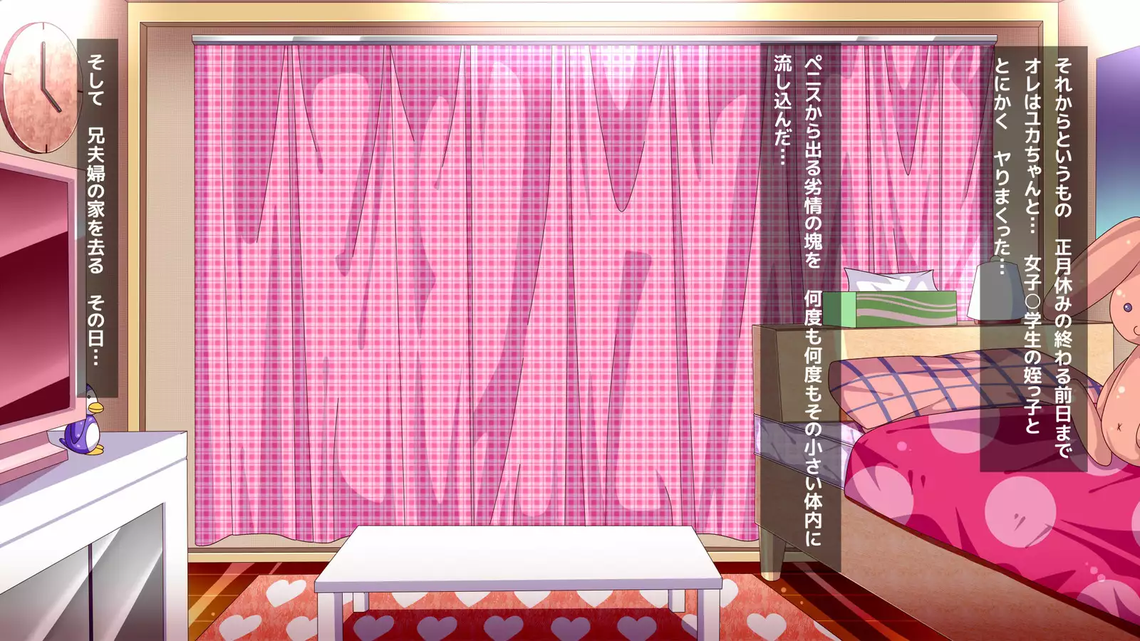 Loli Bitch Meikko to Koubi Shimakuru!