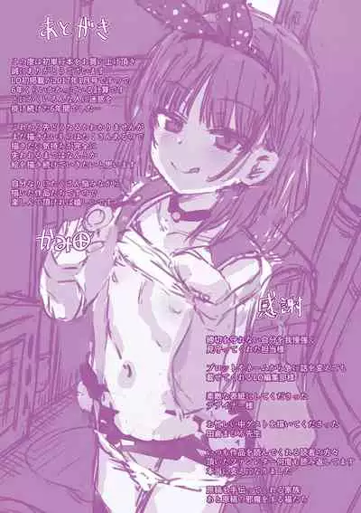 [Kamita] Akuma mitai ni kimi wa tatteta [Digital]