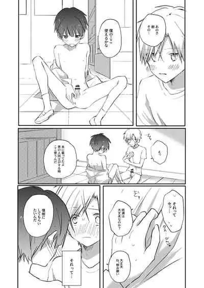 [Masshiro na Sekai (toco*)] Yoko no Seki ni wa Mamono ga Iru 2 [Digital]