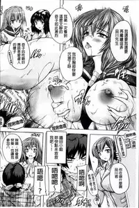 [Natsuka Q-Ya] Koko wa Kairakusou ~ Juumin Minna Inran Sugi! ~ | 這裡是快樂莊 ~居民全部都淫亂到不行!~ [Chinese]