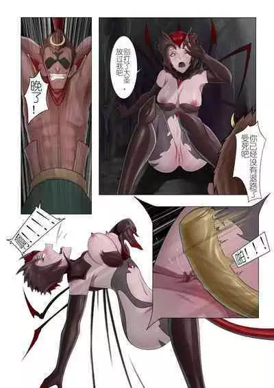 恶女退治2蜘蛛女皇