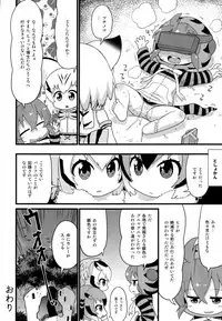 (C95) [Sumi kara Sumi made (Gabyonuno)] Tsuchinoko to Kako no Kioku (Kemono Friends)