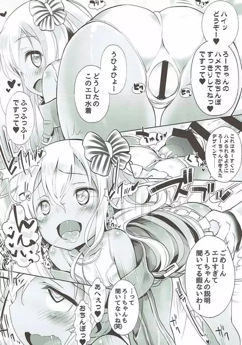 Kaigaikan Kaizou Keikaku