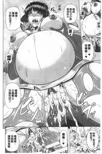 [R-gen] Mesu Hana ga Ochiru Toki - Maidenly Bloom Fallen | 牝花它墮落之時 [Chinese]