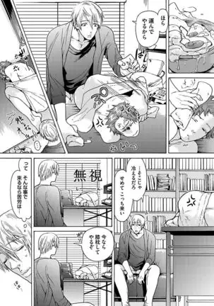 Ero Neko Kyouiku Nisshi