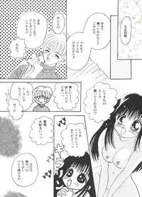[Anthology] Bishoujo Doujinshi Anthology Cute 5 (Various)