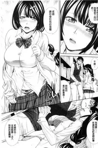 [Itaba Hiroshi] Kono Haru, Kanojo ga Dekimashita | 這春天、我終於交到女朋友 [Chinese]