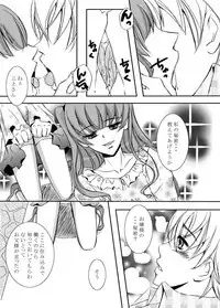 [桃色庭園] Secret time