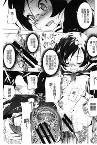 [Tanabe Kyou] Petitx [Chinese]