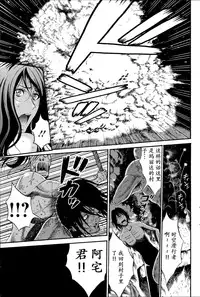 [Nagashima Chousuke] Kigenzen 10000 Nen no Ota | 来到紀元前1万年的阿宅 Ch. 4-18 [Chinese] [dragonolim个人中文翻译]