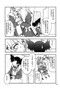 (C70) [StratoSphere (Urutsu Sahari)] Snows and Stripes (Mai-Otome)